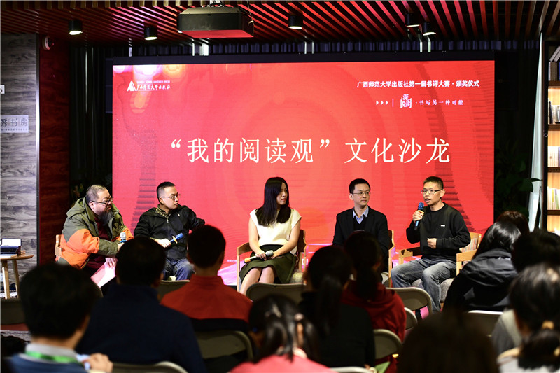 “我的阅读观”文化沙龙（李显杨摄）.jpg