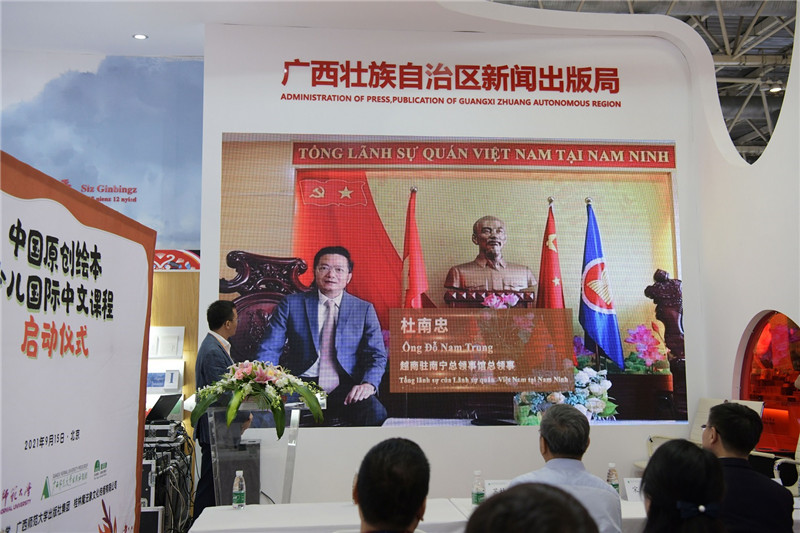 越南驻南宁总领事馆总领事杜南忠先生致辞（秦念摄）.jpg