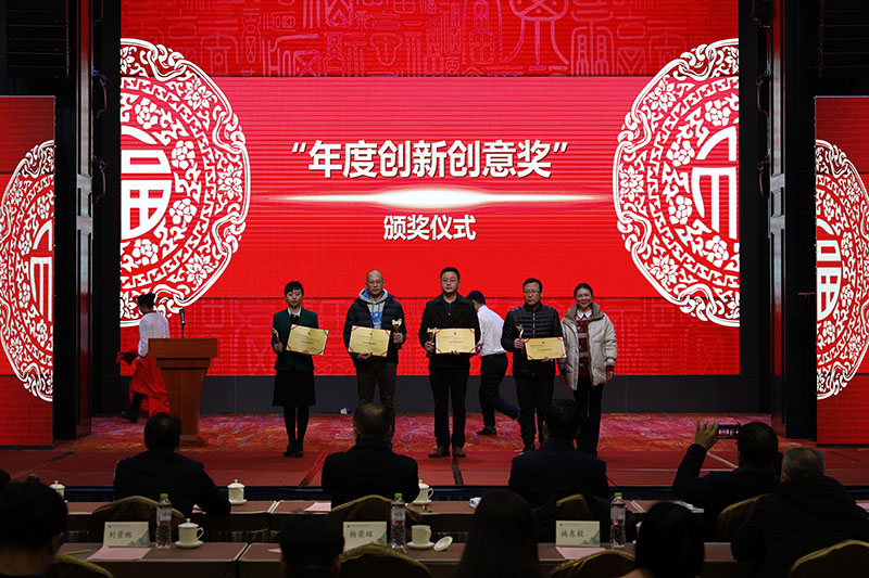 “年度创新创意奖”颁奖仪式.jpg